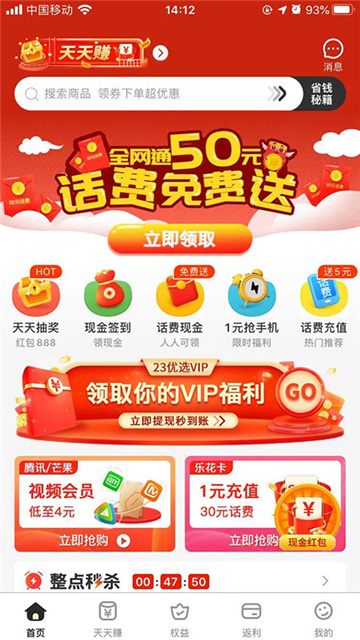 23優選app手機版
