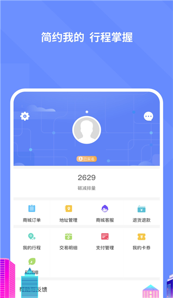 大连交通e出行app v5.7.0