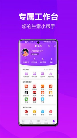 包牛牛 v2.4.3