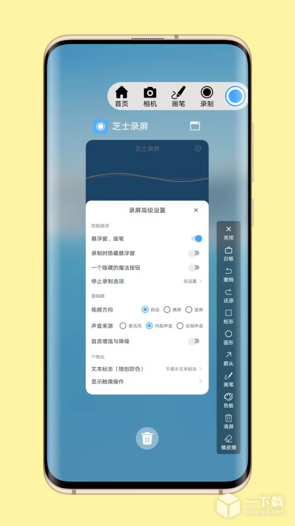 芝士录屏 v5.7.2最新版下载