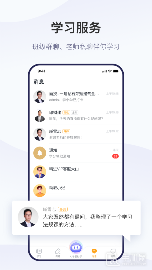 精进学堂 v3.12.7