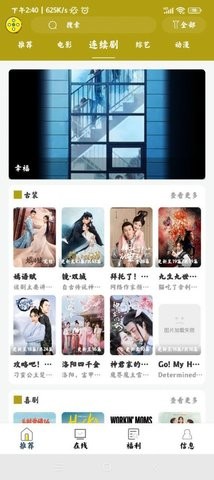 神奇追剧截图1