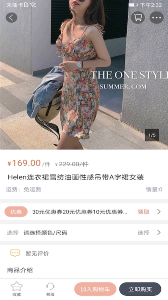 iE优品app图片3