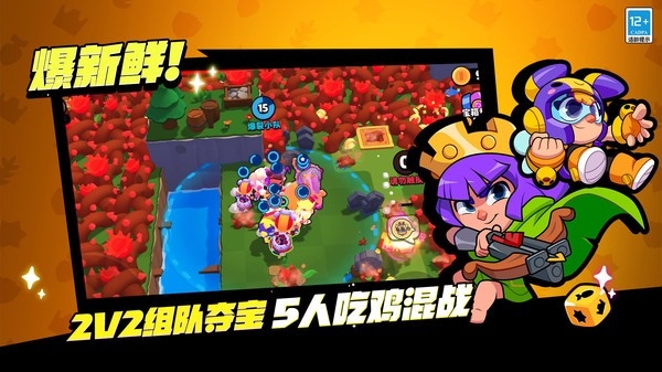 爆裂小队官方正版下载 v6.2.20