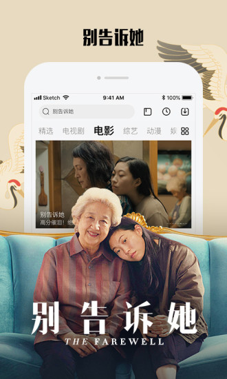 天龙影院免费手机版截图1