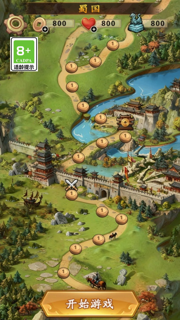 三国烧烤大亨