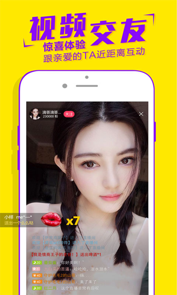 即刻交友APP图片1