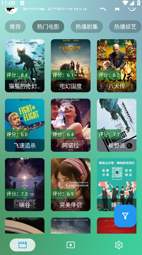 ok影视app v2.7.6