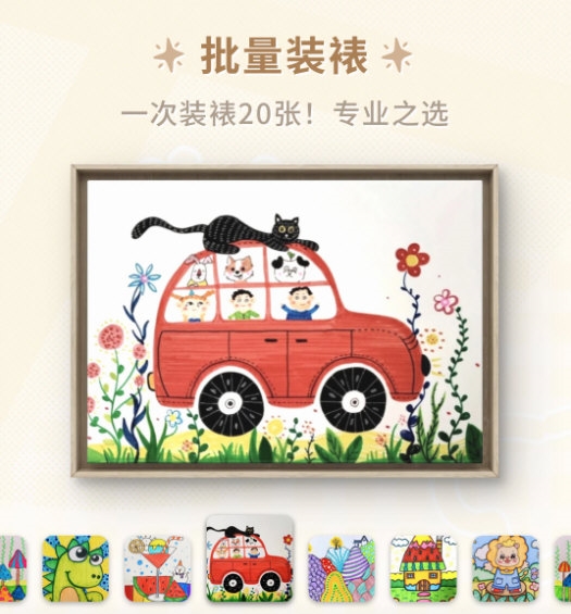软件功能配图1