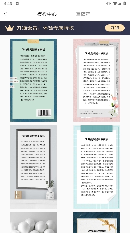 软件特色配图1