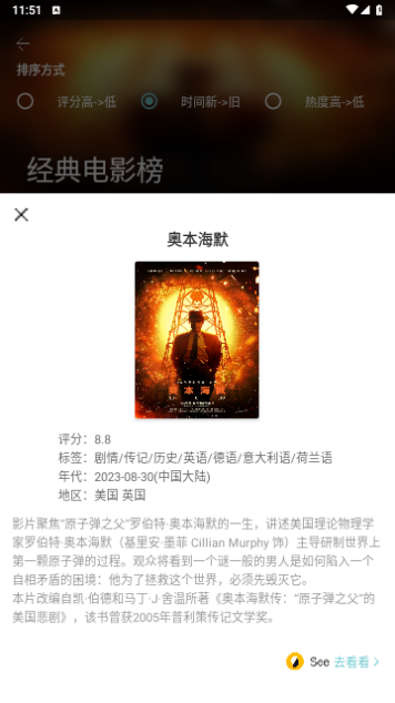 点点搜影视官方版