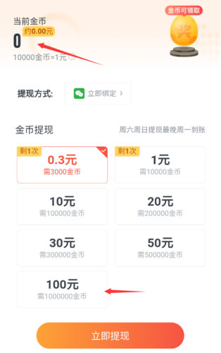 米读小说怎么提现100元2