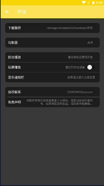 柠乐音乐APP最新版本2025 v1.3.90 安卓版app