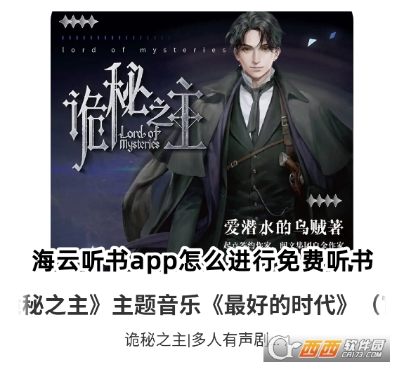 海云聽書app官方下載安卓版