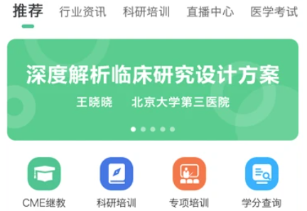 好医生app官方版