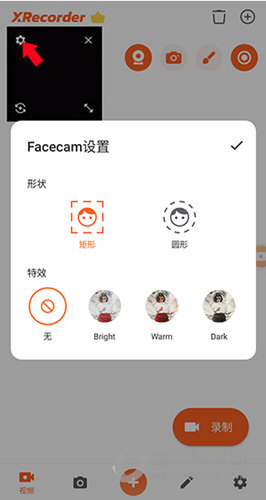 XRecorder官方下载