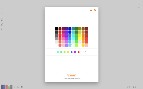 白板app v3.0.2
