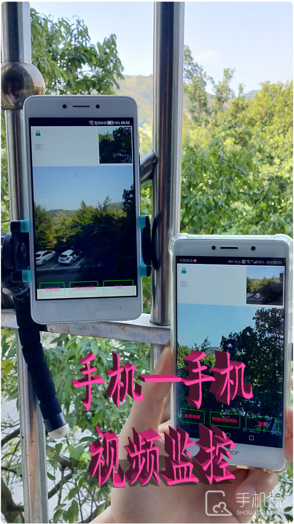 手机监控 v9.6.2
