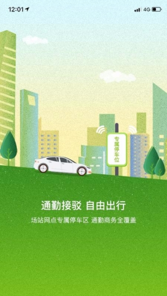 果氪行app软件截图2