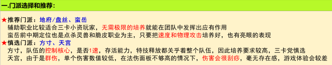灵兽大冒险三卡党养成攻略