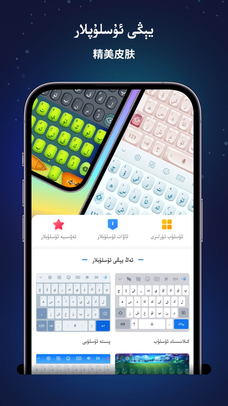 Nur输入法 v4.2.5