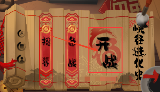峡谷进化史手机版