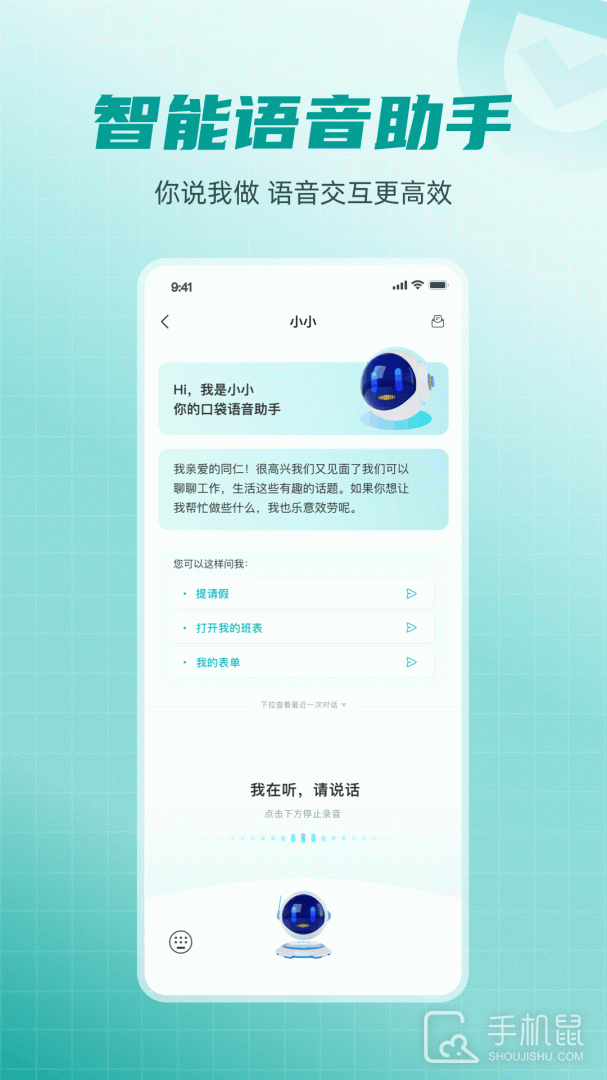 爱口袋 v5.0.11