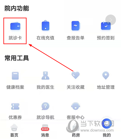 福棠儿医