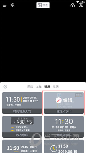 今日水印相机自定义水印选项位置