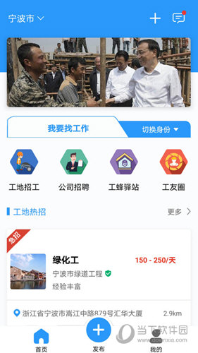 工蜂app