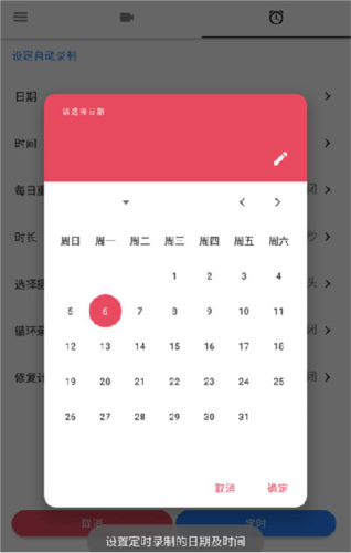 隐秘拍摄相机中文app图片7
