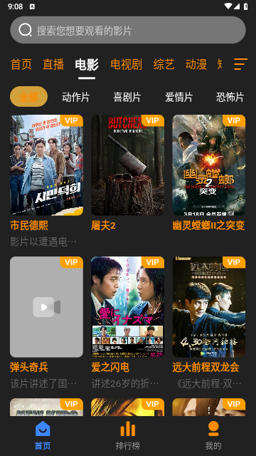 奋斗影视2024最新版
