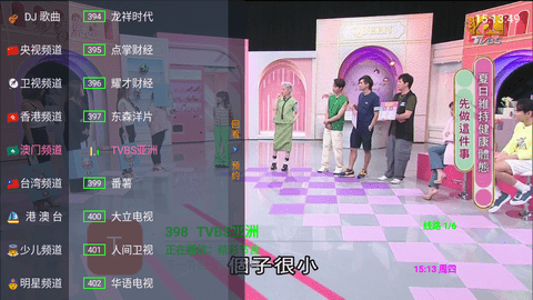BeeTV免授权码版