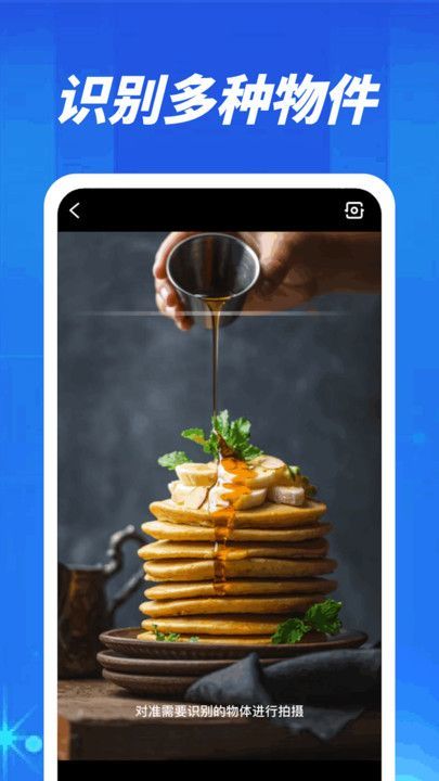 一扫全知app v1.0.1.2024.0529.1351