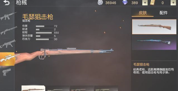 荒野行动八周年版