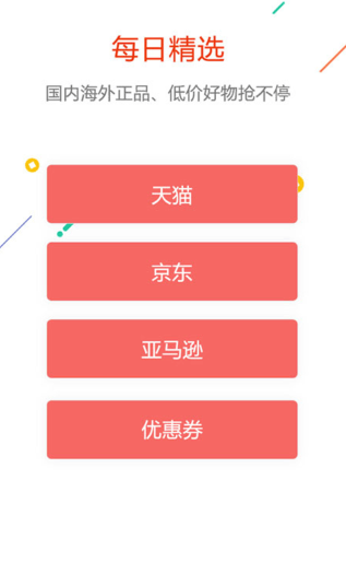 没得比app安卓版