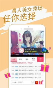 小辣椒直播