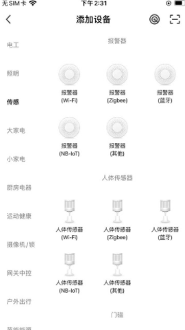 优周物联