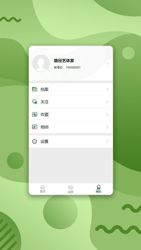 路径艺体家app v3.2.4