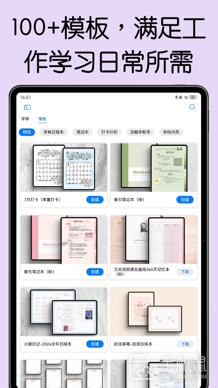 自由笔记 v2.7.0