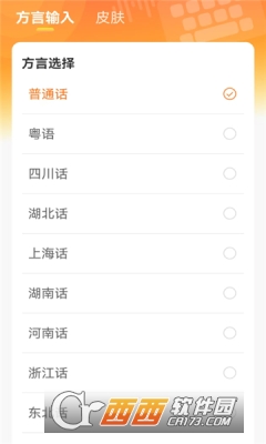吉吉輸入法app下載 V1.0.0最新版截圖2