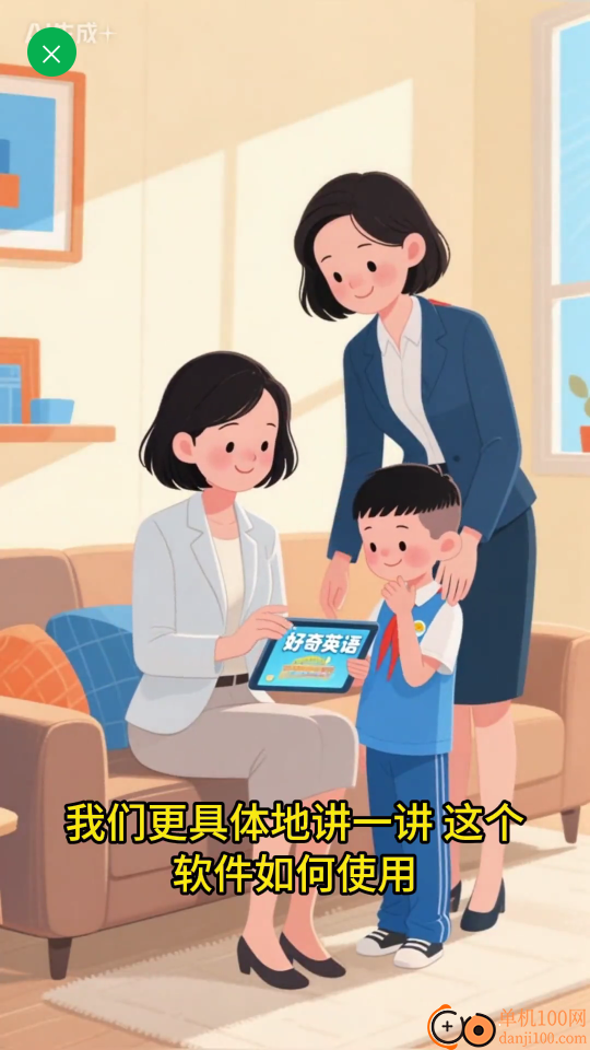 好奇免费背单词软件