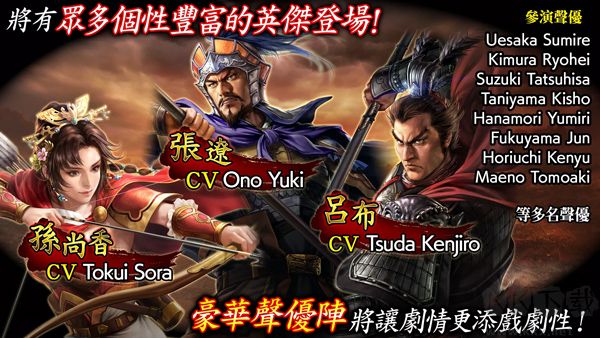三国志霸道单机版 v1.12安卓版 
