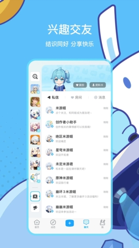 米哈游账号管理中心