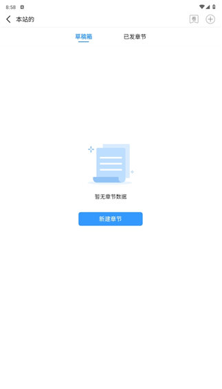 码字姬app
