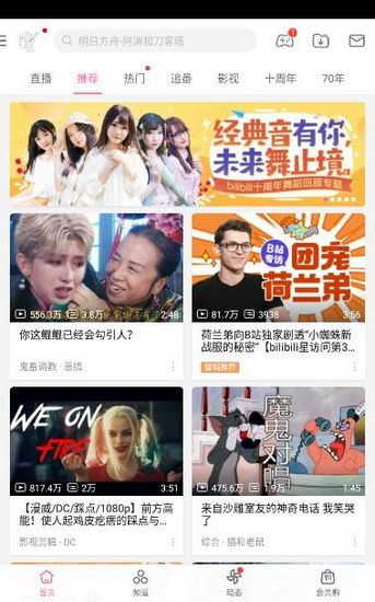 哔哩哔哩图片4