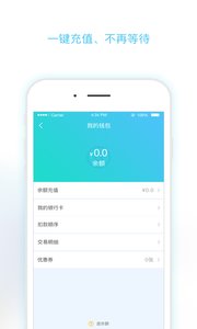 淮南码上行 v3.2.0安卓版下载