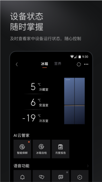 COLMO科慕APP 