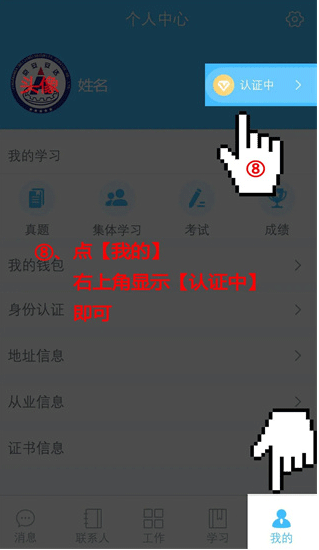 百保盾APP(保安服务管理)