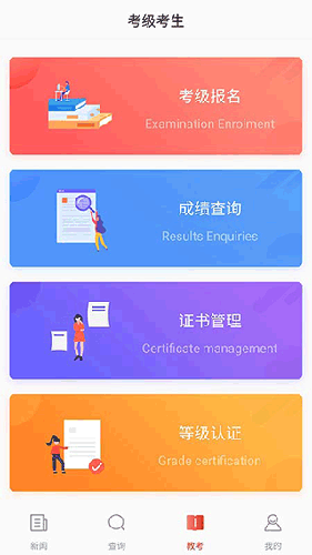 舞蹈教考通app最新版 v3.3.9